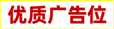 广告招商